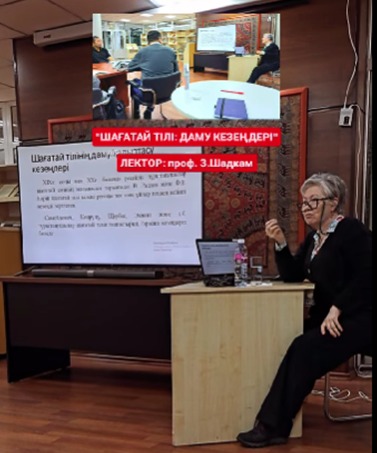 ШАҒАТАЙ ТІЛІ ЖӘНЕ ЖАЗБА ЕСКЕРТКІШТЕР: ҰЛТТЫҚ КІТАПХАНАДАҒЫ ТАҒЫЛЫМДЫ ДӘРІС